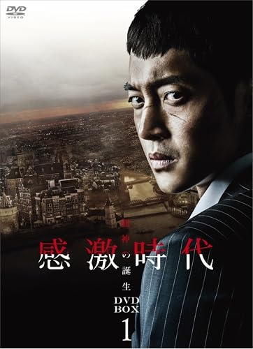 感激時代　全話 感激時代〜闘神の誕生〜」のあらすじ・キャスト・放送予定 | 韓チョア